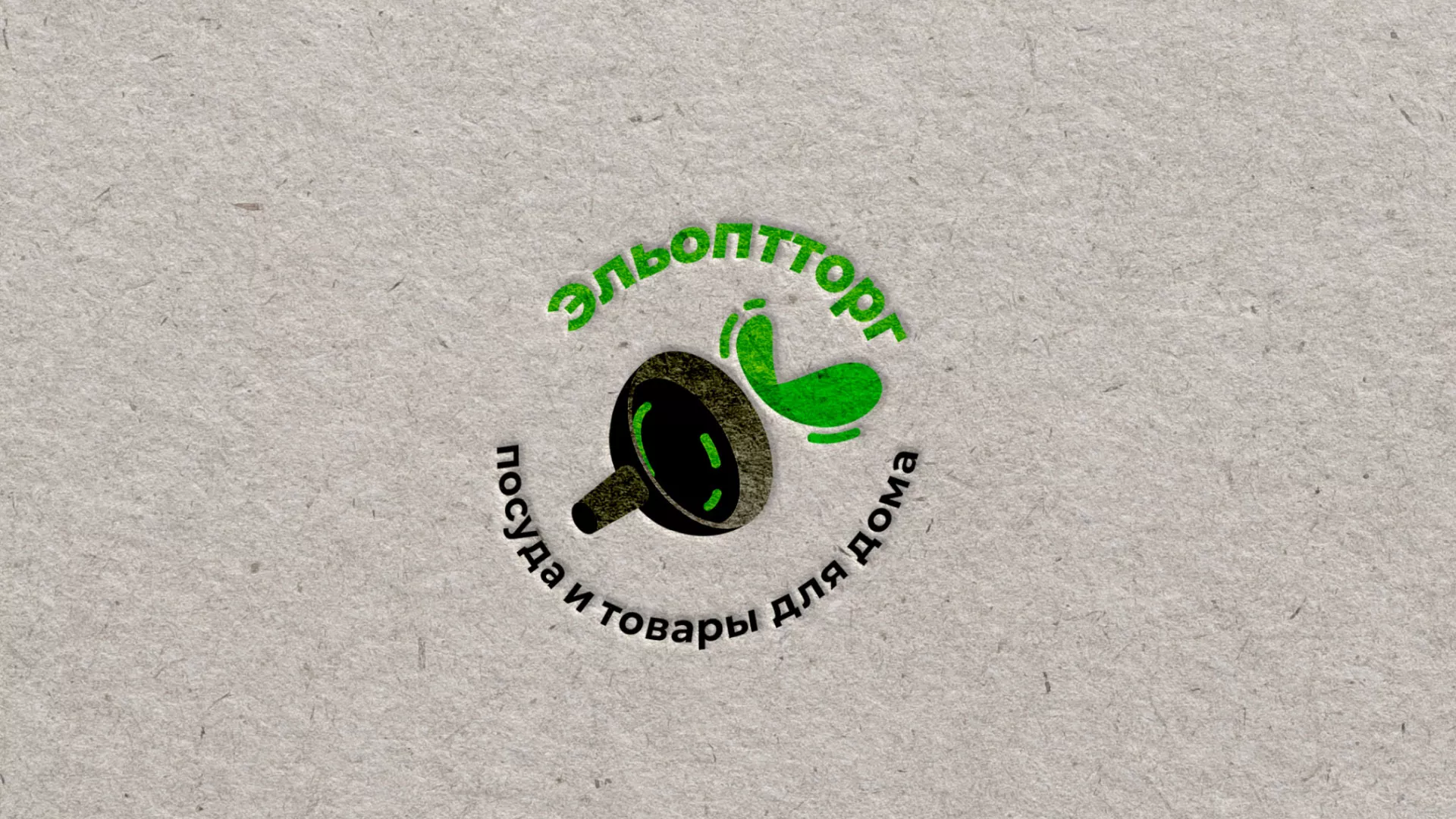Разработка логотипа для компании по продаже посуды и товаров для дома в Сорске